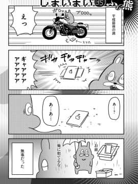 (成年コミック) [雑誌] COMIC アンスリウム 2019年7月号 [DL版]_485