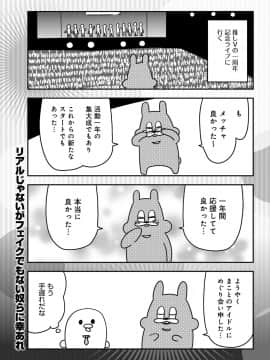 (成年コミック) [雑誌] COMIC アンスリウム 2019年7月号 [DL版]_486