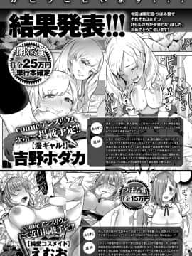 (成年コミック) [雑誌] COMIC アンスリウム 2019年7月号 [DL版]_491