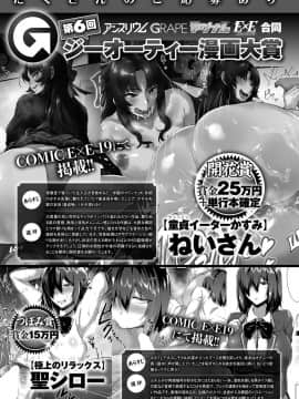 (成年コミック) [雑誌] COMIC アンスリウム 2019年7月号 [DL版]_492