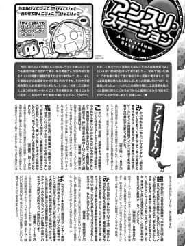 (成年コミック) [雑誌] COMIC アンスリウム 2019年7月号 [DL版]_497