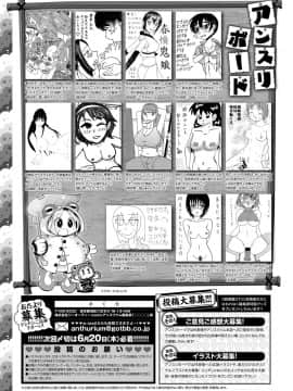 (成年コミック) [雑誌] COMIC アンスリウム 2019年7月号 [DL版]_498