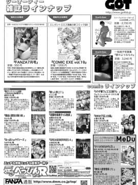 (成年コミック) [雑誌] COMIC アンスリウム 2019年7月号 [DL版]_499