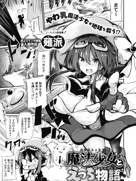 (成年コミック) [雑誌] コミックメガストアα 2019年7月号 [DL版_198