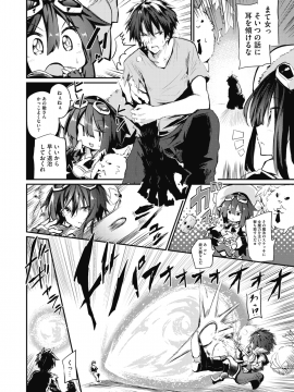 (成年コミック) [雑誌] コミックメガストアα 2019年7月号 [DL版_199