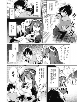 (成年コミック) [雑誌] コミックメガストアα 2019年7月号 [DL版_201
