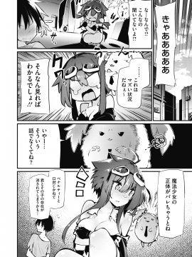 (成年コミック) [雑誌] コミックメガストアα 2019年7月号 [DL版_203