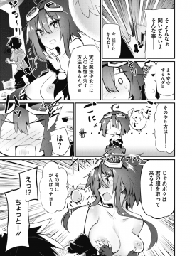 (成年コミック) [雑誌] コミックメガストアα 2019年7月号 [DL版_204