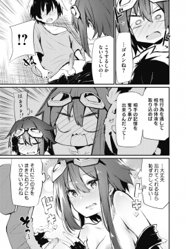 (成年コミック) [雑誌] コミックメガストアα 2019年7月号 [DL版_206