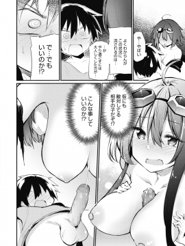 (成年コミック) [雑誌] コミックメガストアα 2019年7月号 [DL版_207