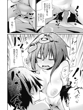 (成年コミック) [雑誌] コミックメガストアα 2019年7月号 [DL版_209