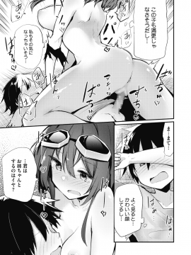 (成年コミック) [雑誌] コミックメガストアα 2019年7月号 [DL版_210