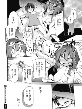 (成年コミック) [雑誌] コミックメガストアα 2019年7月号 [DL版_215