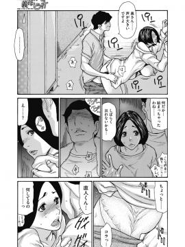 (成年コミック) [雑誌] コミックメガストアα 2019年7月号 [DL版_220