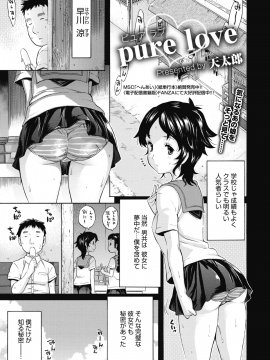 (成年コミック) [雑誌] コミックメガストアα 2019年7月号 [DL版_340