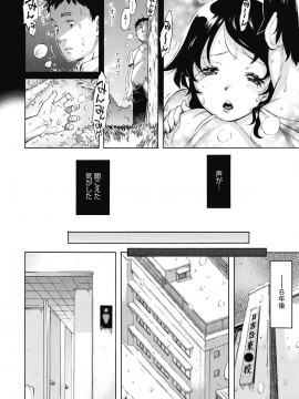 (成年コミック) [雑誌] コミックメガストアα 2019年7月号 [DL版_345