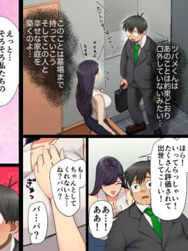 (同人CG集) [サルノコシカケ (がるがんちゅー)] 若妻の崩落_054