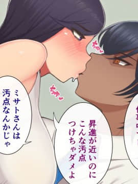 (同人CG集) [サルノコシカケ (がるがんちゅー)] 若妻の崩落_056