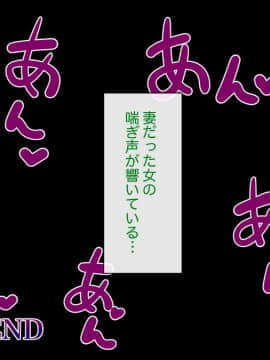 (同人CG集) [サルノコシカケ (がるがんちゅー)] 若妻の崩落_254