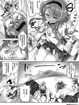 [节操汉化组] [I-Raf-you (よろず)] マイクローンマガジン Vol.54_21