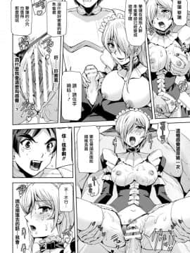 [鬼畜王漢化組][助三郎] ファントムオンライン 悦楽の幻影 第七話 ペルソナ (敗北乙女エクスタシー Vol.12)_11
