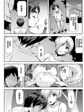 [鬼畜王漢化組][助三郎] ファントムオンライン 悦楽の幻影 第七話 ペルソナ (敗北乙女エクスタシー Vol.12)_15