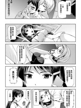 [鬼畜王漢化組][助三郎] ファントムオンライン 悦楽の幻影 第七話 ペルソナ (敗北乙女エクスタシー Vol.12)_17