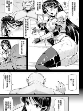 [鬼畜王漢化組][助三郎] ファントムオンライン 悦楽の幻影 第七話 ペルソナ (敗北乙女エクスタシー Vol.12)_19