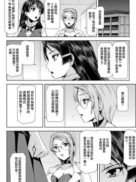 [鬼畜王漢化組][助三郎] ファントムオンライン 悦楽の幻影 第七話 ペルソナ (敗北乙女エクスタシー Vol.12)_23