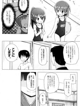 [雪野みなと] ものけもの_P004