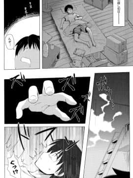 [雪野みなと] ものけもの_P005