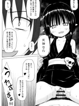 [雪野みなと] ものけもの_P022