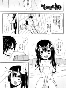[雪野みなと] ものけもの_P047