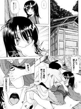 [雪野みなと] ものけもの_P051