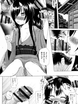 [雪野みなと] ものけもの_P054