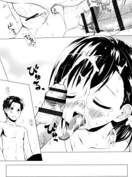 [雪野みなと] ものけもの_P087