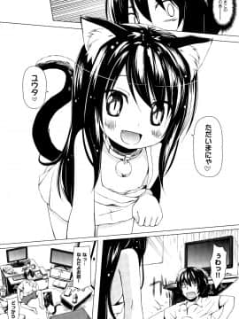 [雪野みなと] ものけもの_P092