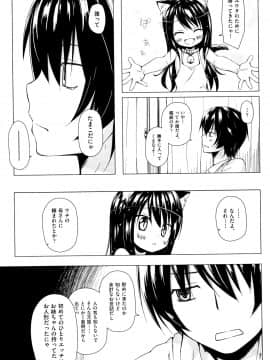 [雪野みなと] ものけもの_P093