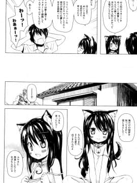 [雪野みなと] ものけもの_P094