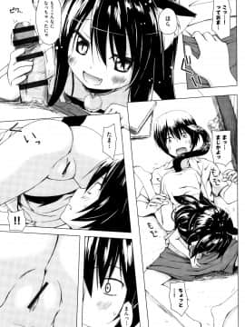 [雪野みなと] ものけもの_P097