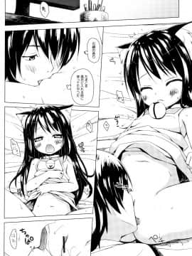 [雪野みなと] ものけもの_P100