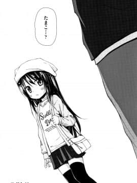 [雪野みなと] ものけもの_P112