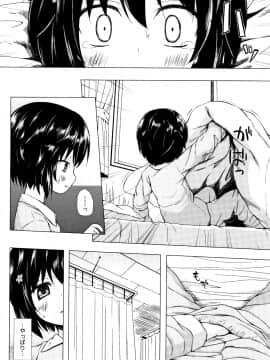 [雪野みなと] ものけもの_P124