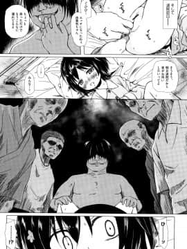 [雪野みなと] ものけもの_P128