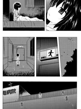 [雪野みなと] ものけもの_P132