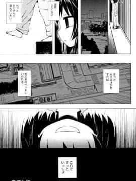 [雪野みなと] ものけもの_P133