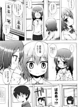 [雪野みなと] ものけもの_P137