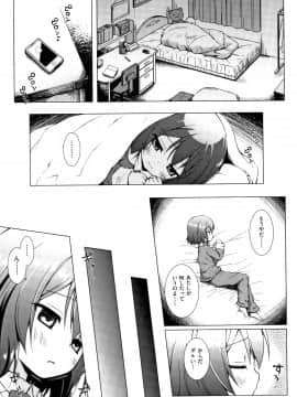 [雪野みなと] ものけもの_P143