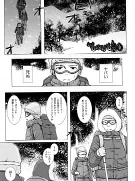 [雪野みなと] ものけもの_P157