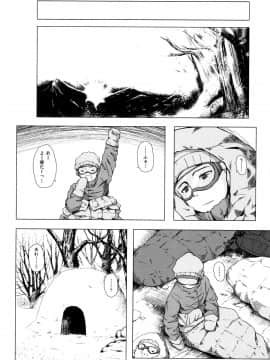 [雪野みなと] ものけもの_P176